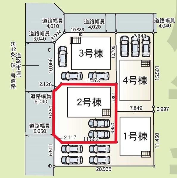大在北第1-2号棟