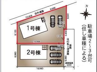 花園第2-1号棟