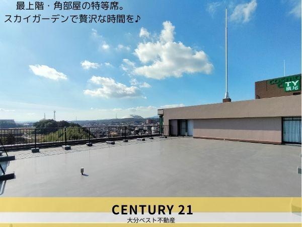 コスモシティ横尾