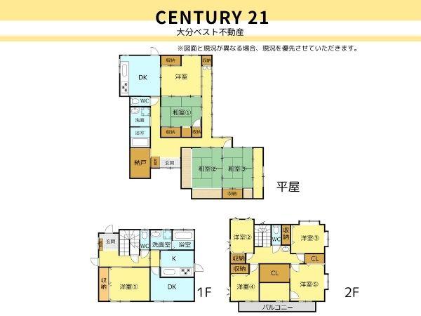 大在北二丁目　中古