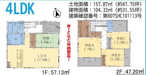大字森町3期1号棟