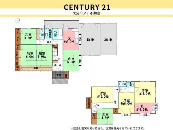 臼杵市井村塩入　中古