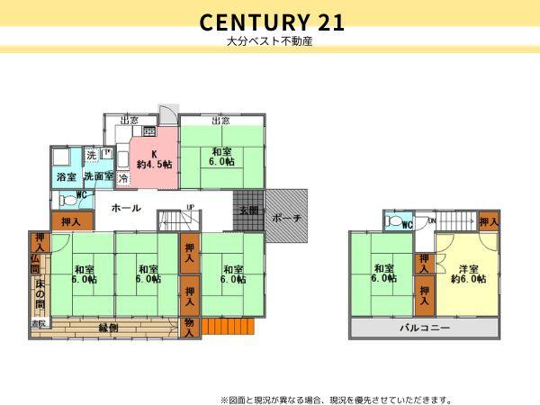 由布市挾間町北方　中古