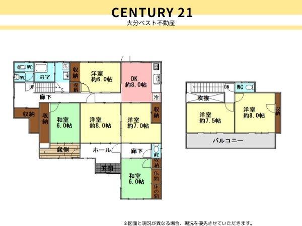 星和台２丁目　中古