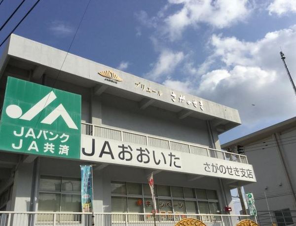 大分市大字佐賀関の中古一戸建て(JAおおいたさがのせき支店)