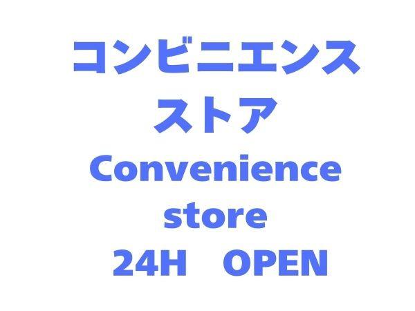 フォレクス石垣東2 A棟(ローソン別府石垣西六丁目店)
