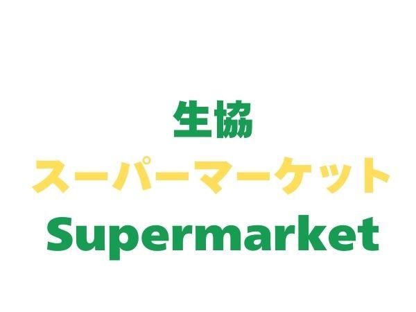 フォレクス石垣東2 A棟(グリーンコープ生協おおいた別府店)