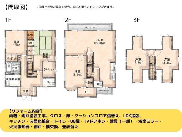 花津留　中古