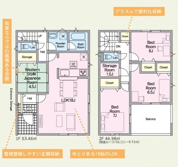 横田第1-1号棟