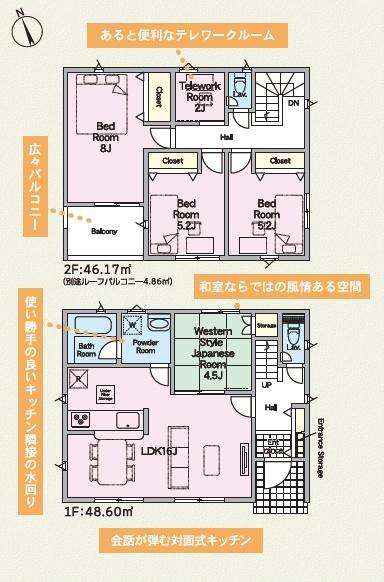 横田第1-2号棟