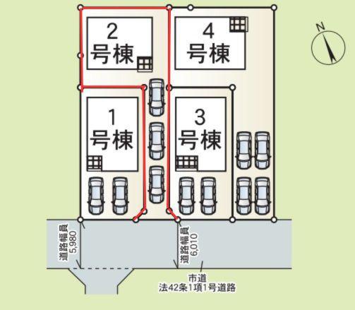 横田第1-2号棟