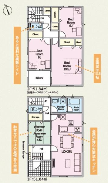 横田第1-3号棟
