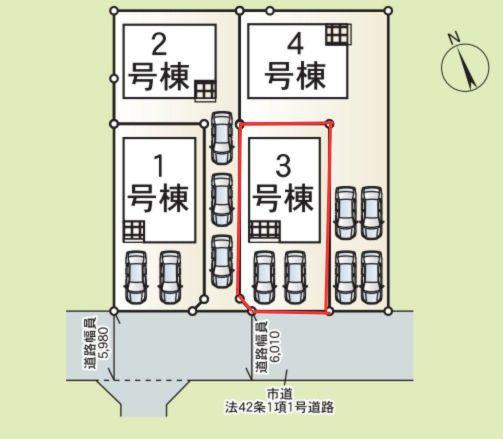 横田第1-3号棟