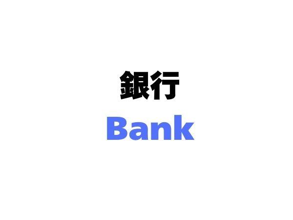 杵築市猪尾 ビル(豊和銀行杵築支店)