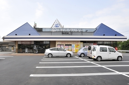 大分市下郡山の手の中古一戸建て(アテオ下郡店)