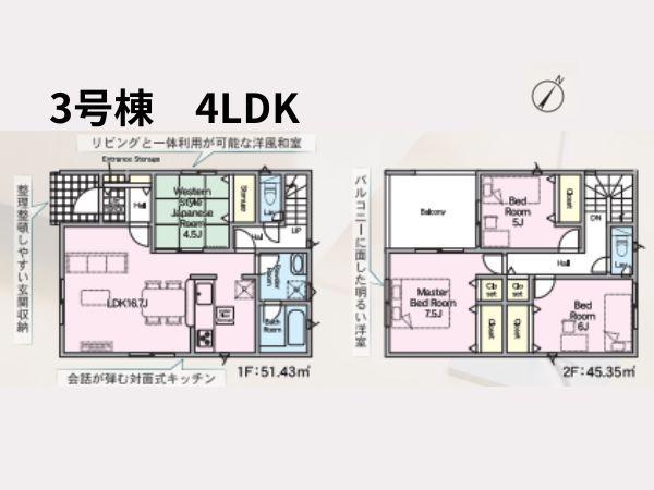 緑が丘第1-3号棟