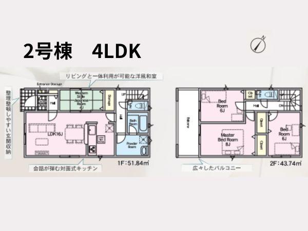緑が丘第1-2号棟