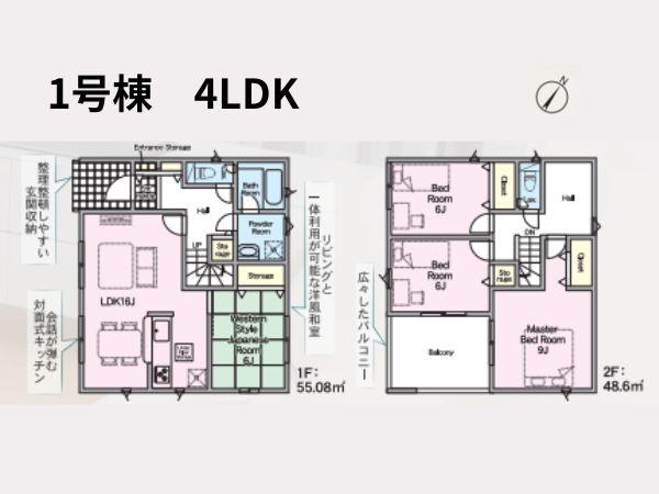 緑が丘第1-1号棟