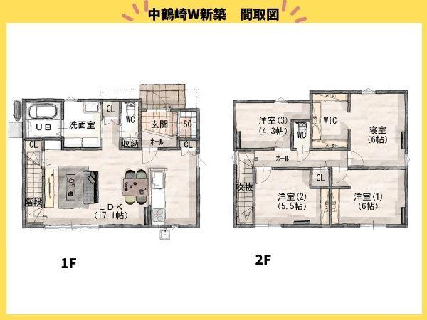 中鶴崎Ｗ　新築