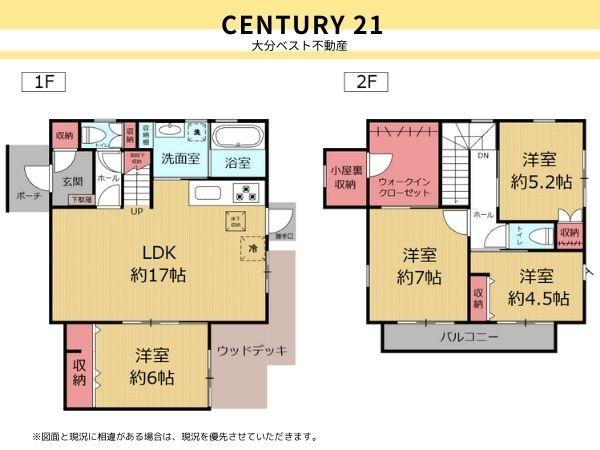 別府南立石　中古