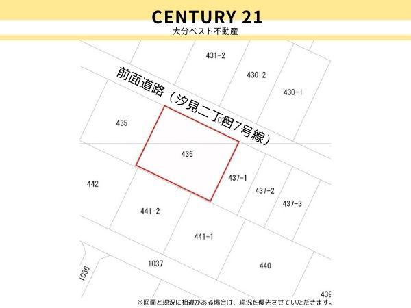 汐見2丁目　土地