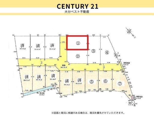 丹生土地①