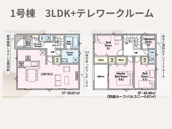 羽田第4-1号棟