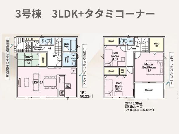 羽田第4-3号棟