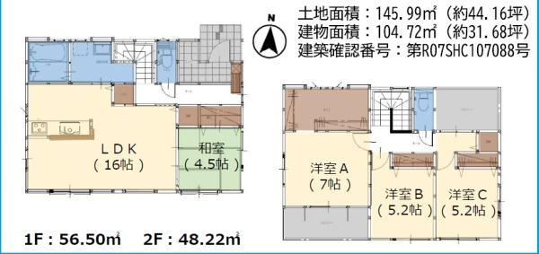 大字小池原1期1号棟