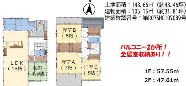 大字小池原1期2号棟