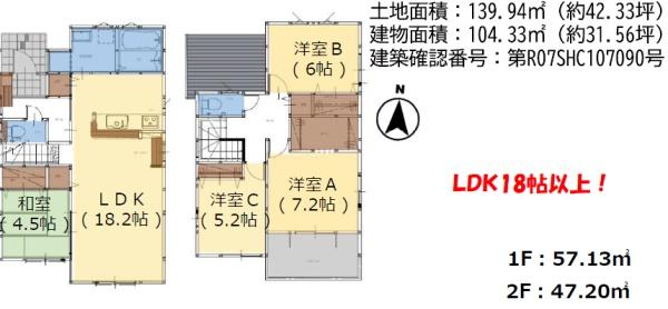 大字小池原1期3号棟