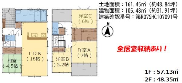 大字小池原1期4号棟