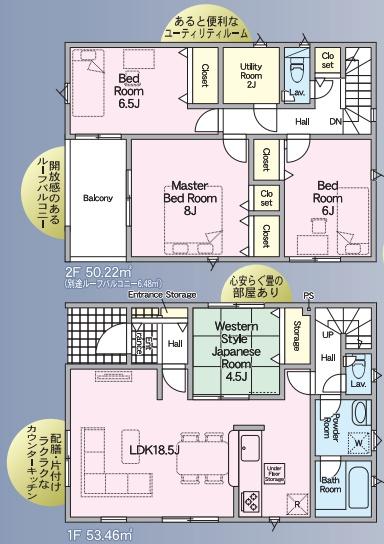 三佐第8-1号棟