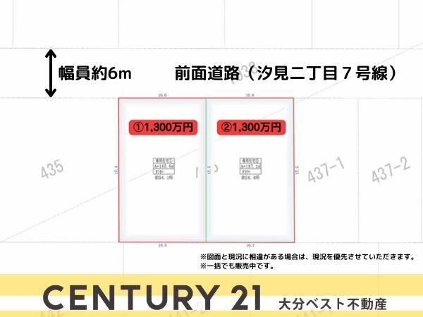 大分市汐見２丁目の土地