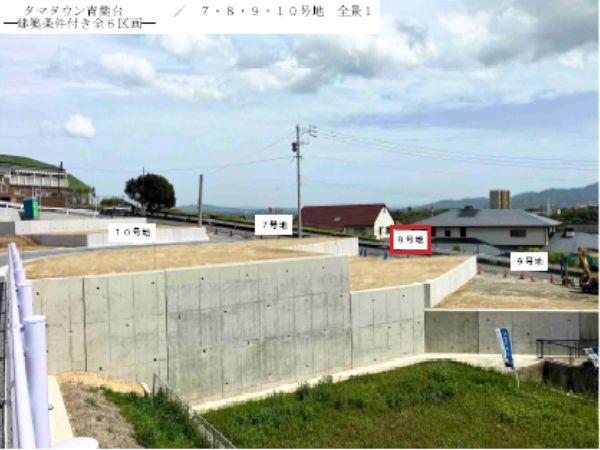 タマタウン青葉台8号地