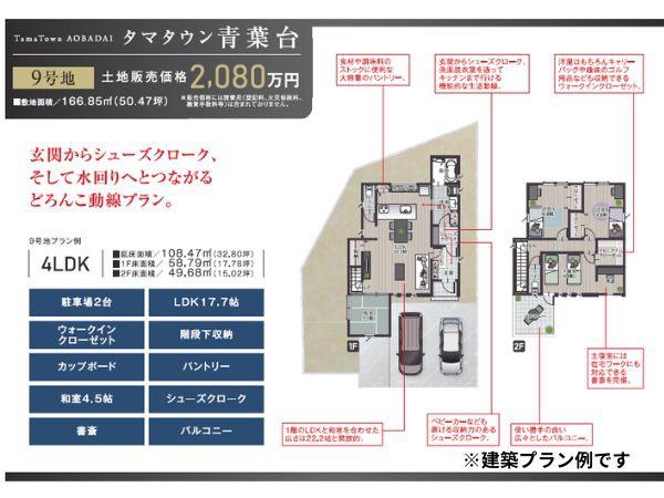 大分市大字駄原の土地