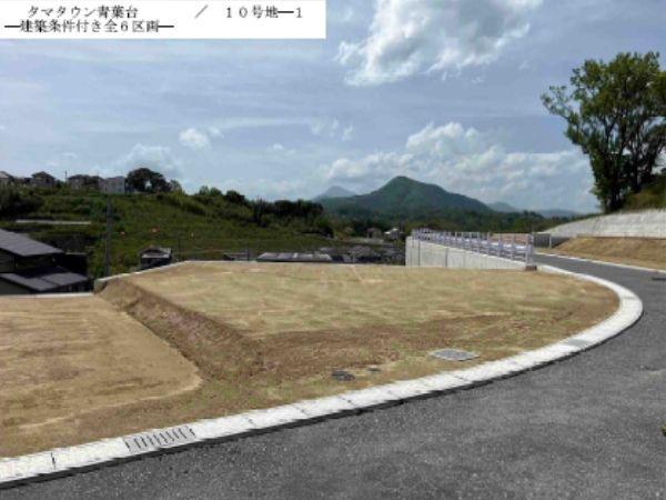 タマタウン青葉台10号地