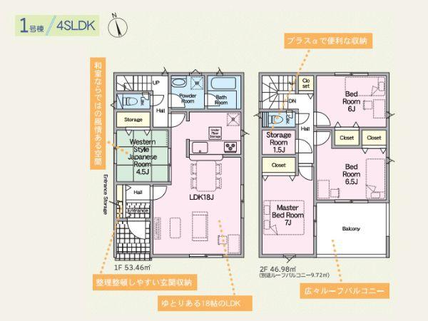 挾間町下市第1-1号棟