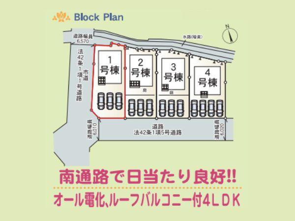 挾間町下市第1-1号棟