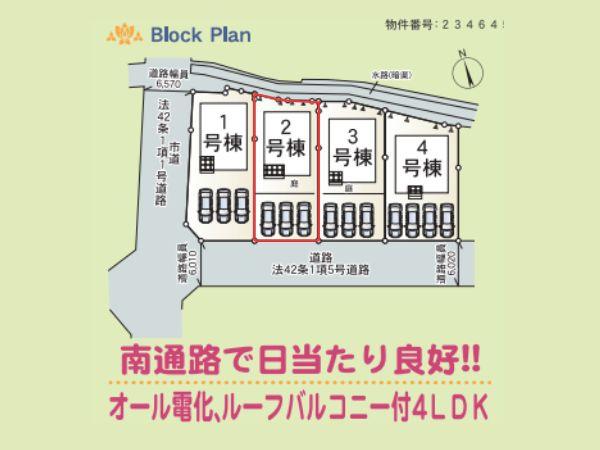 挾間町下市第1-2号棟