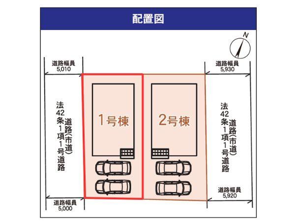 寒田北町第1-1号棟