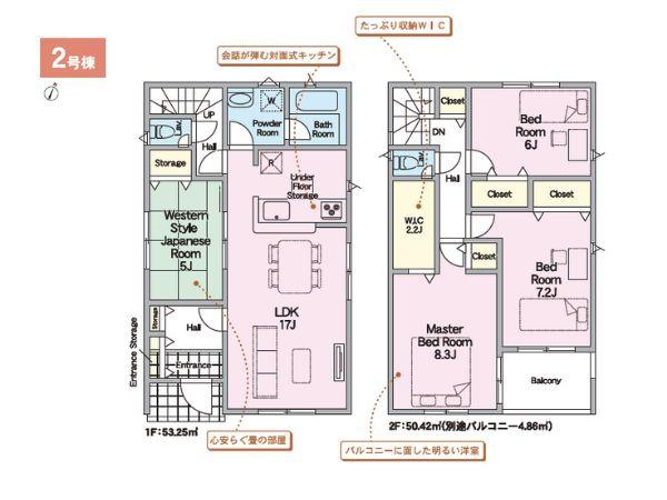 寒田北町第1-2号棟