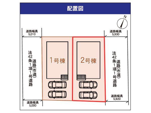 寒田北町第1-2号棟