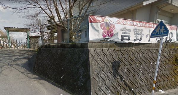 大分市大字杉原の土地(大分市立吉野小学校)