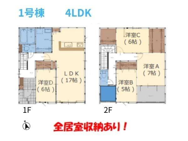 ふじが丘西1丁目1期1号棟
