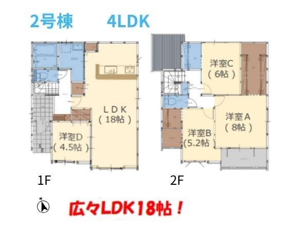 ふじが丘西1丁目1期2号棟