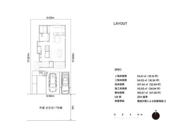 大字光吉　新築