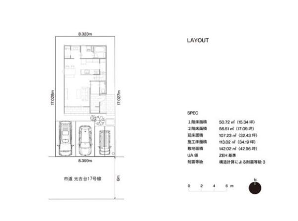 大字光吉　新築