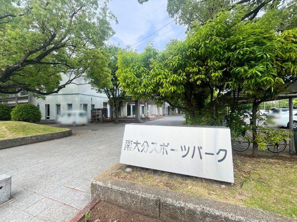 チュリス古国府壱番館(南大分スポーツパーク)