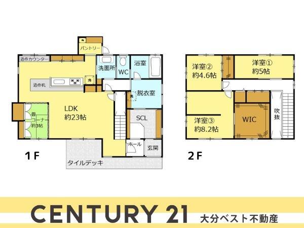 久原中央1丁目　中古